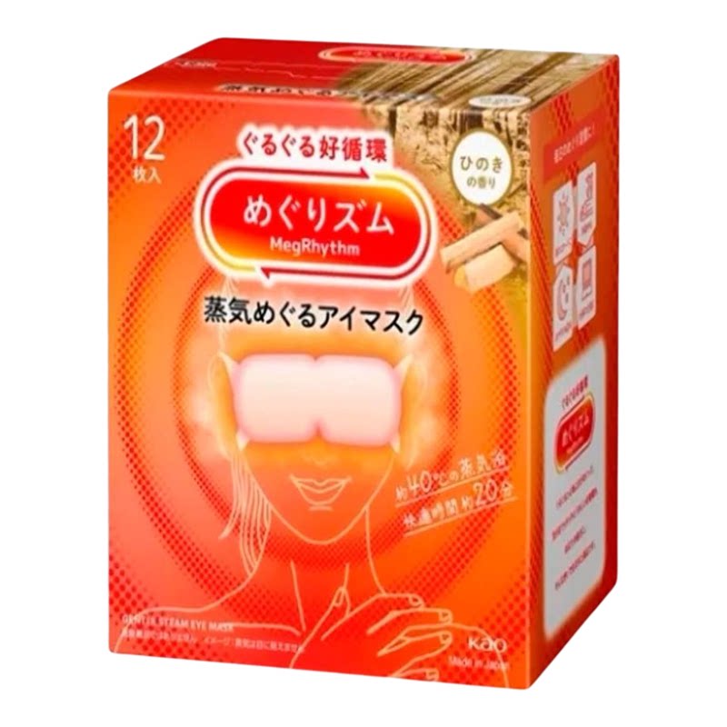 花王蒸气温热眼罩无香12片装自发热家庭超高性价比护眼神器通用型