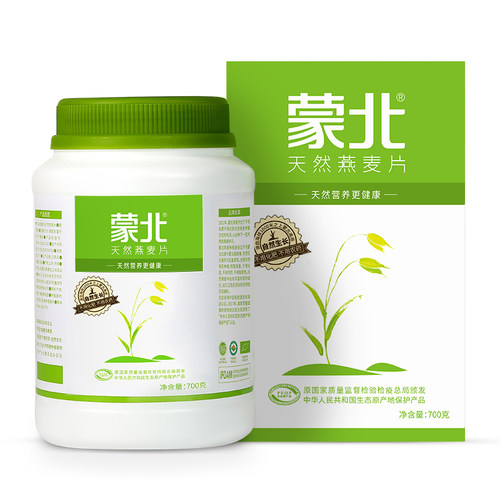 蒙北天然燕麦片原味营养早餐无蔗糖添加有机即食冲饮纯净素麦片