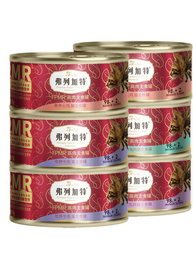 弗列加特0乳糖生骨肉猫主食罐头幼猫成猫罐头猫咪湿粮猫粮官方
