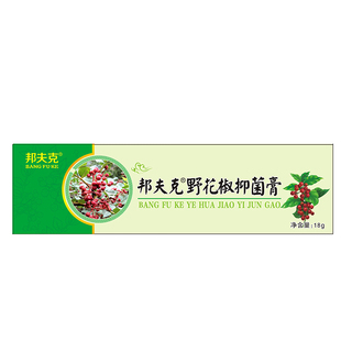 野花椒抑菌乳膏官方旗舰店蚊虫叮咬大腿内侧瘙痒皮肤止痒草本膏