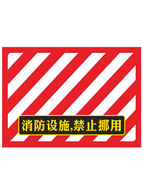 普博消防定位灭火器消防栓警示地贴6S管理安全标牌可定制尺寸图案