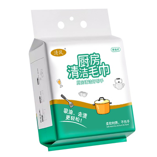 悦酋厨房懒人抹布一次性悬挂式抽取式不沾油洗碗布吸水吸油干湿