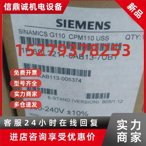 议价全新正品G110-CPM110变频器模块6SL3211-0AB13-7UB1