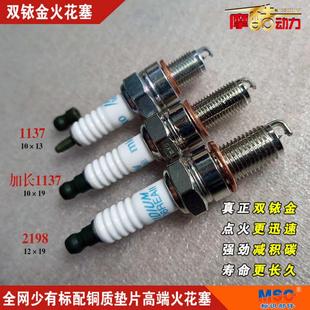 包邮 动力强寿命长MSC 带电阻摩托车通用A7D8CR9 摩酷双铱金火花塞