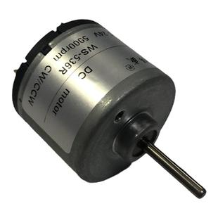 轴径3.175直流高速电机536微型有刷马达12V24V吹风机大扭力电动机