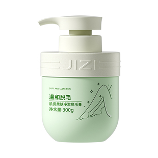脱毛膏私密女腋下私处去否永女士全身根腋毛腿部久女男生专用神器