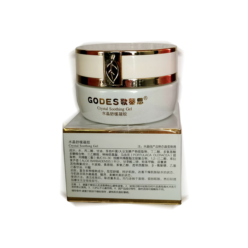 歌蒂思面霜凝胶舒缓退红修护抗敏