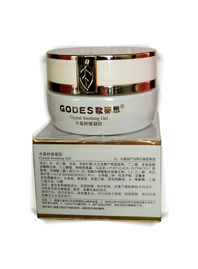 歌蒂思面霜凝胶舒缓退红修护抗敏