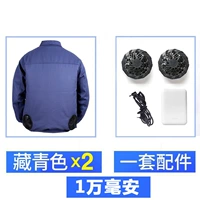 Два части высокопрофильных тибетских зелени+один набор аксессуаров (10 000 миа)