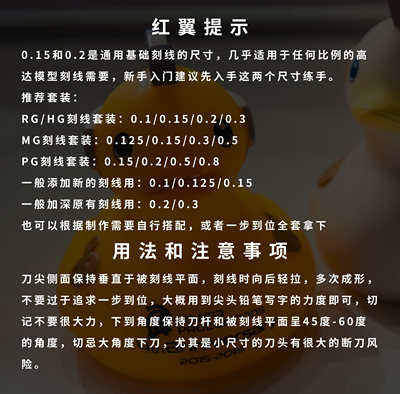 箱牌推刀HZT推刀 高达模型刻线刀刻刀增加细节加深线条刻线工具