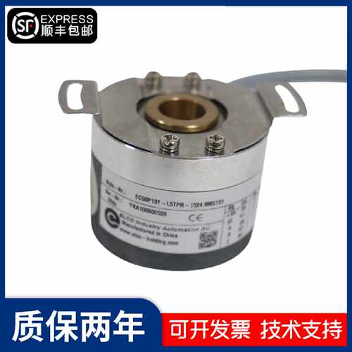 议价EC50P13T-L5TPR-1024.6MGT01ELCO宜科编码器L5TPR-5000.6MGT0