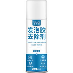 发泡胶去除剂专用清洁剂木门墙面清洗泡沫胶溶解清除剂强力除胶剂