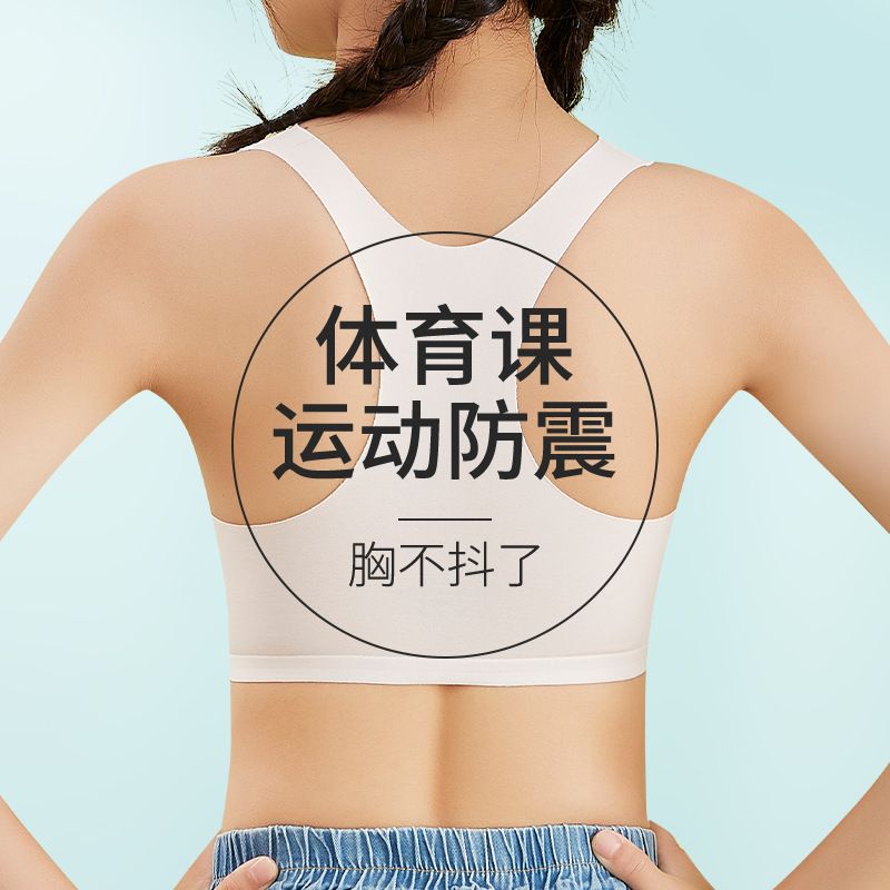 3238体育课莫代尔运动工字背心少女童内衣发育期学生薄款无痕文胸