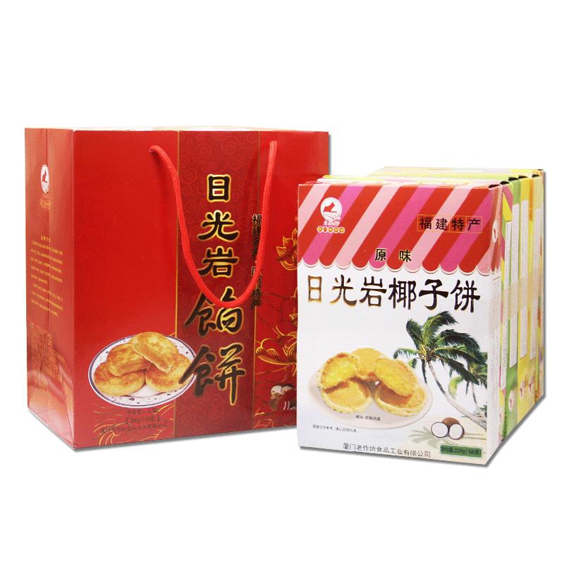 日光巖5禮6禮餡素板栗餅椰子餅綠豆蛋黃酥廈門特產(chǎn)傳統(tǒng)懷舊糕點心