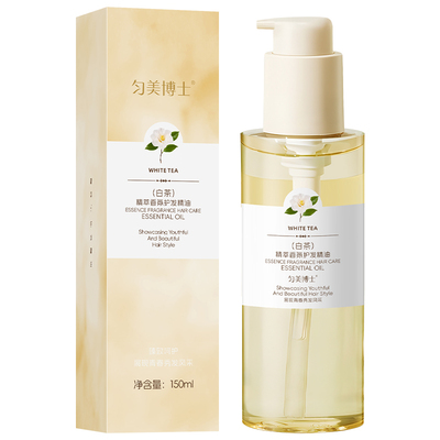 防毛躁护发精油女|133人收藏