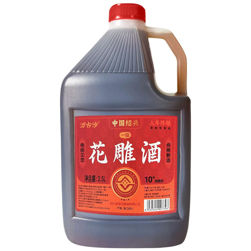 一级绍兴黄酒10度半干型八年陈酿花雕酒桶装5斤自饮烧菜加饭老酒