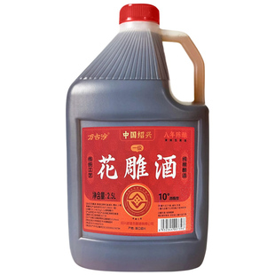 一级绍兴黄酒10度半干型八年陈酿花雕酒桶装5斤自饮烧菜加饭老酒