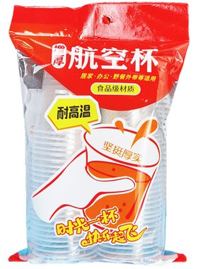 丫丫时光家用500只加厚一次水杯