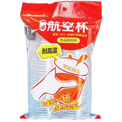 丫丫时光家用500只加厚一次水杯