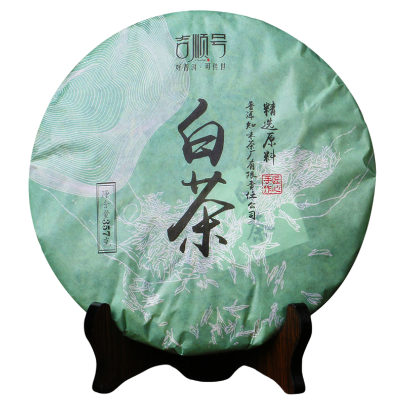 云南白毫银针茶饼茶叶古树2020年