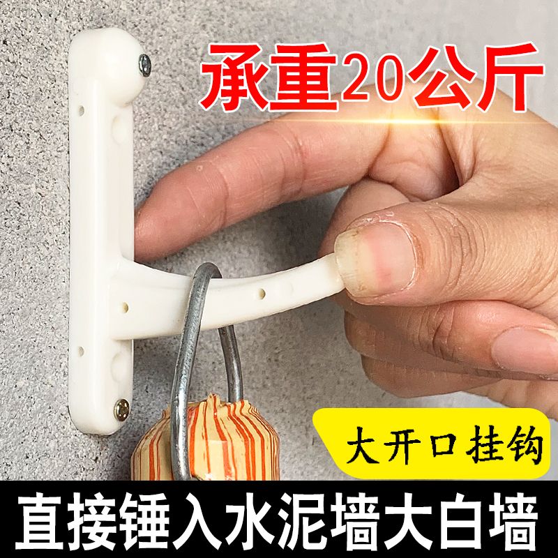 水泥墙白墙专用挂钩免打孔墙上强力承重阳台拖把宿舍卧室厨房学生