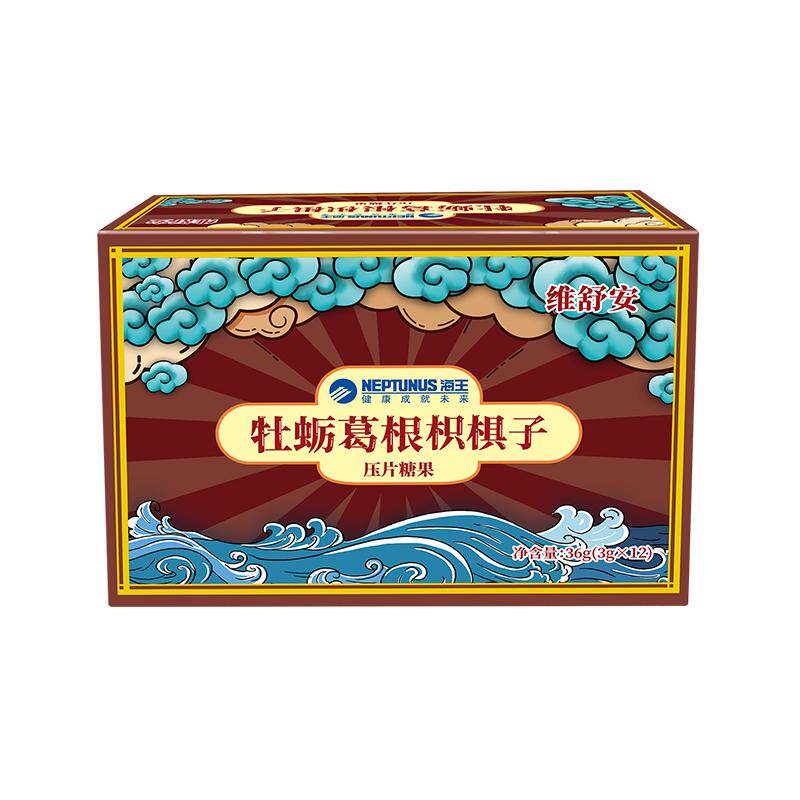 海王牡蛎葛根枳椇子片 配解酒片快速醒酒 酒前酒后应酬12袋
