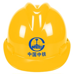 中国中铁安全帽3新国标认证c工地工程施工防砸玻璃钢abs头盔定制