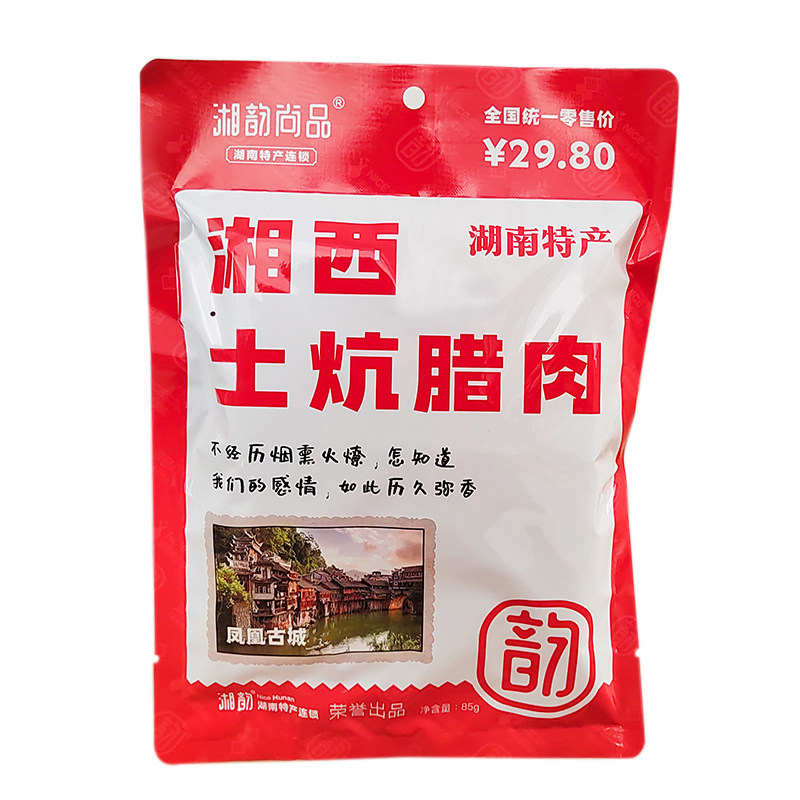 湘当经典湘西土炕腊肉85g湖南香辣猪肉脯麻辣即食景区同款包邮