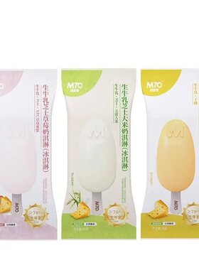 M70（奶柒零）芝士支棒雪糕芝士奶芝士大米芝士草莓味雪糕冰淇淋