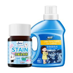 黑色衣服掉色恢复剂固色增艳剂染色染料褪色还原黑发红修复染衣物