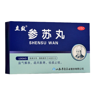 立效 参苏丸 6g*6袋 风寒感冒恶寒发热头痛鼻塞咳嗽痰多胸闷呕逆