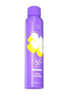 多效倍护美白防晒喷雾霜防紫外线防水汗清爽全身男女通用军训夏季