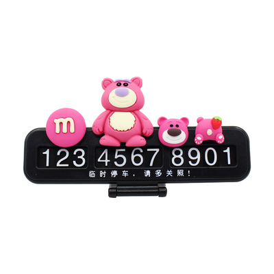 草莓熊临时停车汽车电话号码牌