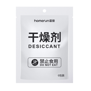homerun霍曼干燥剂6包装 Real智能喂食器专用
