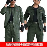 Высоко -качественный 520 военный зеленый костюм+обновить чистый хлопок утолщен 680 военная зеленая нить набор 98