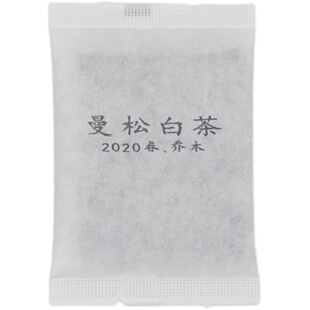茶样《曼松.白茶》云南白茶2020年8克茶样小片茶试饮装