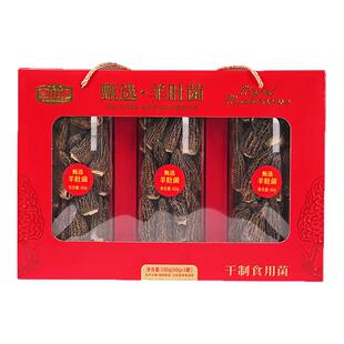 百山祖羊肚菌礼盒山珍干货菌菇礼盒特产干货炖汤食材元宵送礼礼盒