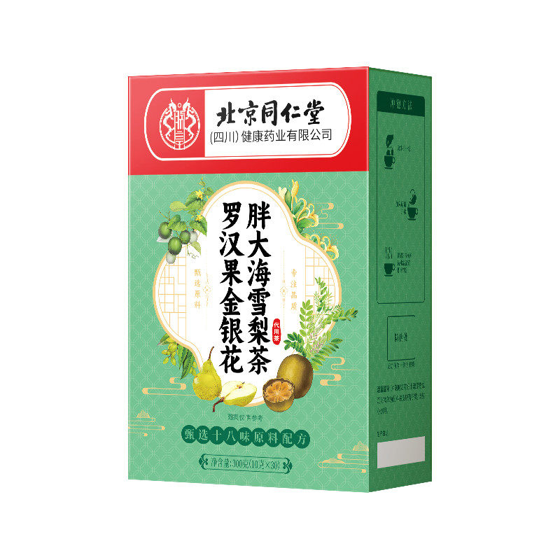 胖大海罗汉果茶咽雪梨清炎慢性肺化橘红痰止喉咳润护嗓教师节礼物
