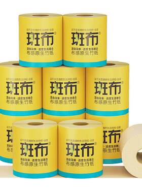 斑布有芯卷纸厕纸200g×10卷
