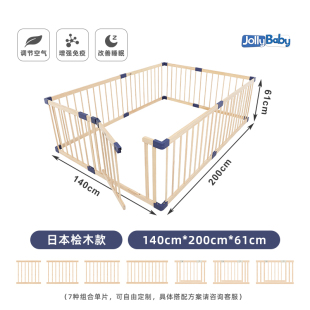 JollyBaby婴儿游戏围栏室内地上宝宝学步爬行防护栏实木儿童栅栏