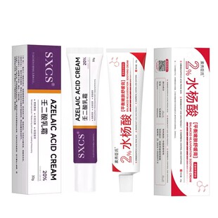 壬二酸凝胶百分之20去乳膏霜痘印斑黑色素头淡化正品官方专卖店
