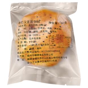 可嘟嘟国潮中式汉堡面包胚60g*10个冷冻半成品现烤加热即食商家用