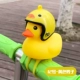 Желтая утка