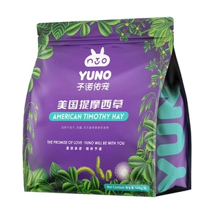 予诺佑宠·美提一番提摩西草晒干兔子干草专用荷兰猪龙猫侏儒兔