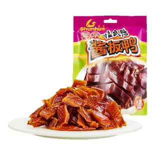 酱板鸭湖南特产临武鸭开袋即食辣味解馋巨好吃小零食休闲食品小吃