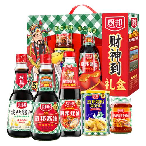 厨邦礼盒5件套送礼厨邦酱油淡盐生抽鸡粉蚝油辣椒酱调味品