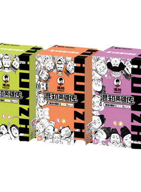 混知官方漫画中国史闪卡卡牌