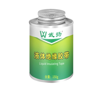 液体胶带电工防水绝缘胶代替电工胶带电线路板元件耐温阻燃胶水
