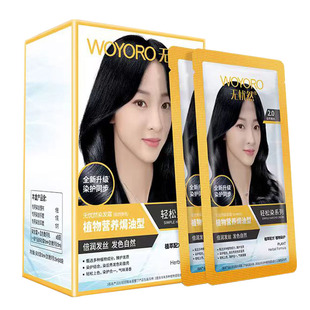 无忧然植物染发霜遮盖白发染发剂天然无刺激泡泡染小袋染发膏正品