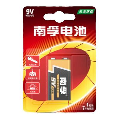 南孚9V碱性万用表无线话筒麦克风烟雾报警器6LR61 6F22通用电池
